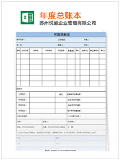 天津记账报税